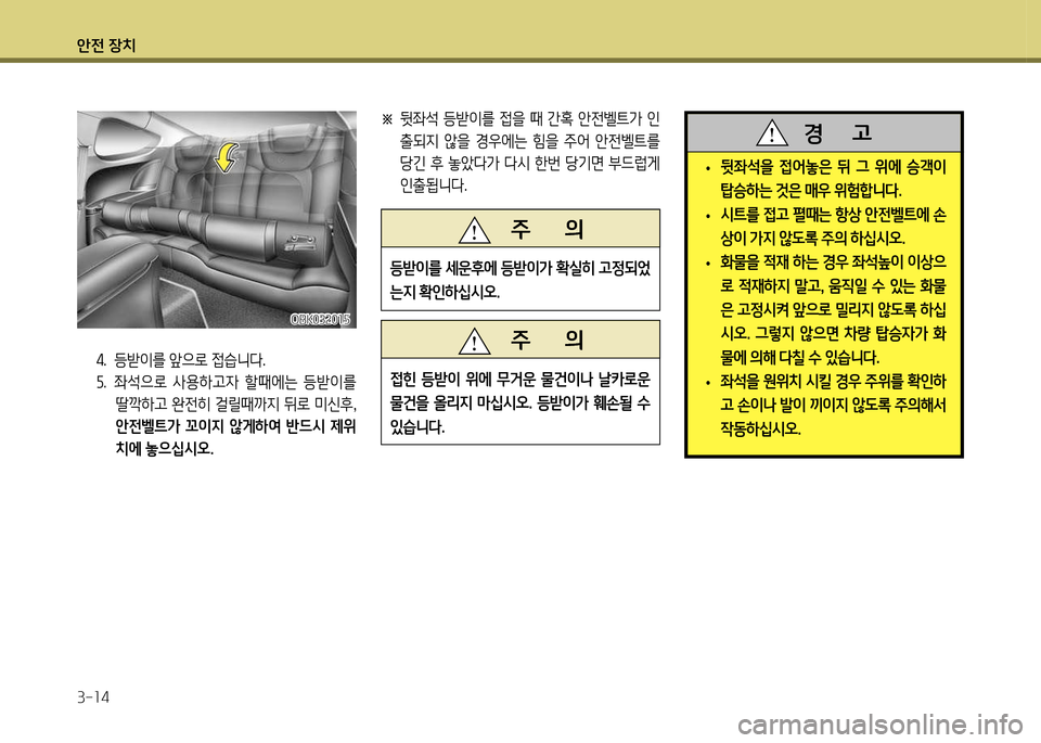 Hyundai Genesis Coupe 2012 제네시스 쿠페 BK - 사용 설명서 (in Korean) 1 Hyundai Genesis Coupe 2012 제네시스 쿠페 BK - 사용 설명서 (in Korean) 1