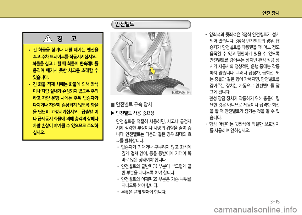 Hyundai Genesis Coupe 2012 제네시스 쿠페 BK - 사용 설명서 (in Korean) 1 Hyundai Genesis Coupe 2012 제네시스 쿠페 BK - 사용 설명서 (in Korean) 1