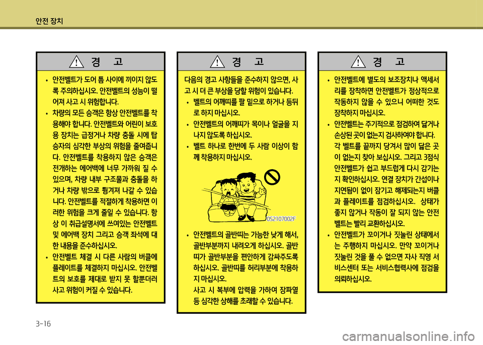 Hyundai Genesis Coupe 2012 제네시스 쿠페 BK - 사용 설명서 (in Korean) 1 Hyundai Genesis Coupe 2012 제네시스 쿠페 BK - 사용 설명서 (in Korean) 1