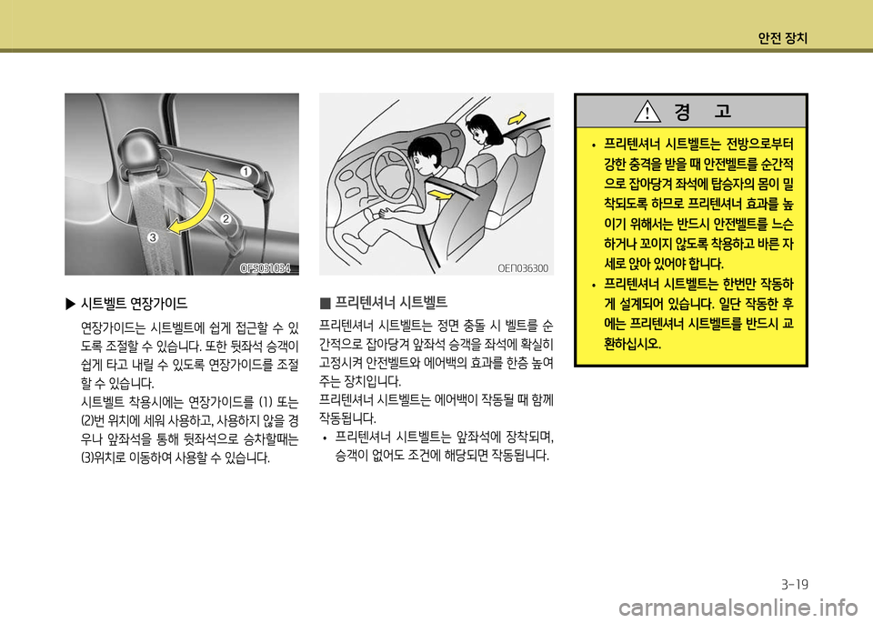 Hyundai Genesis Coupe 2012 제네시스 쿠페 BK - 사용 설명서 (in Korean) 1 Hyundai Genesis Coupe 2012 제네시스 쿠페 BK - 사용 설명서 (in Korean) 1