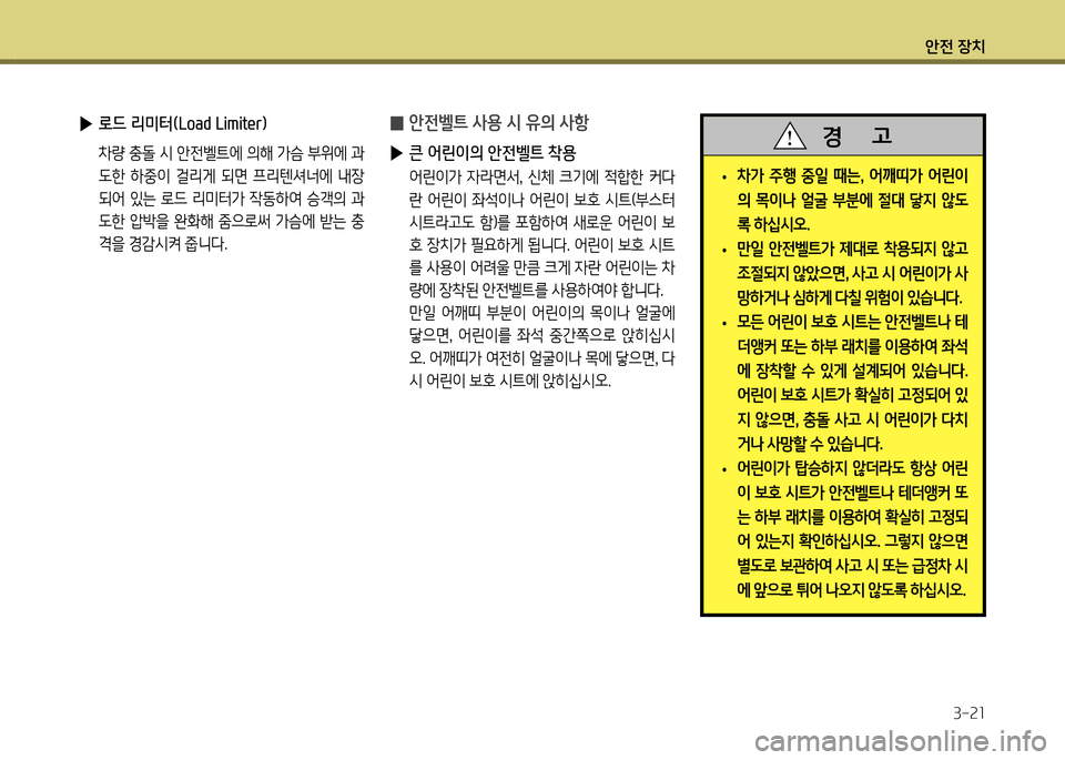 Hyundai Genesis Coupe 2012 제네시스 쿠페 BK - 사용 설명서 (in Korean) 1 Hyundai Genesis Coupe 2012 제네시스 쿠페 BK - 사용 설명서 (in Korean) 1