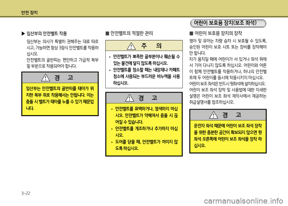 Hyundai Genesis Coupe 2012  제네시스 쿠페 BK - 사용 설명서 (in Korean) 1