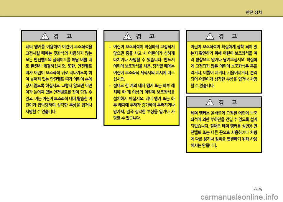 Hyundai Genesis Coupe 2012 제네시스 쿠페 BK - 사용 설명서 (in Korean) 1 Hyundai Genesis Coupe 2012 제네시스 쿠페 BK - 사용 설명서 (in Korean) 1