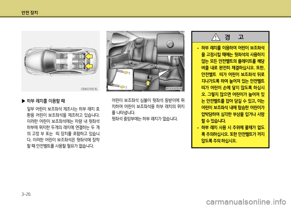 Hyundai Genesis Coupe 2012 제네시스 쿠페 BK - 사용 설명서 (in Korean) 1 Hyundai Genesis Coupe 2012 제네시스 쿠페 BK - 사용 설명서 (in Korean) 1