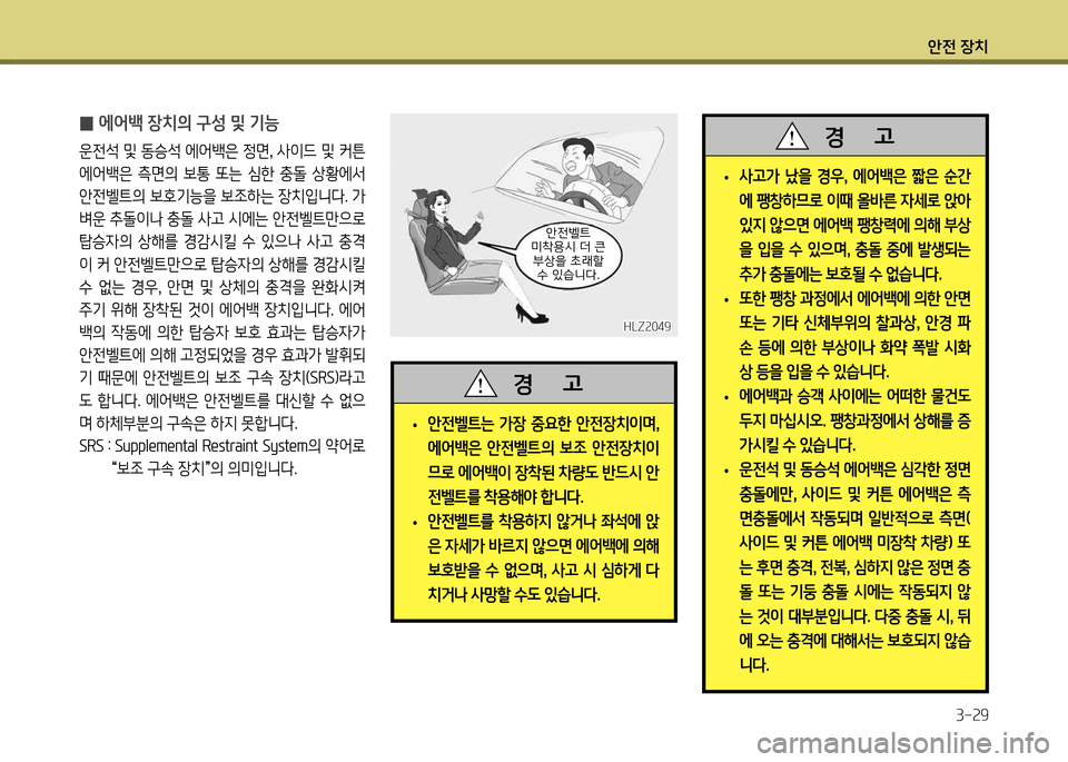 Hyundai Genesis Coupe 2012 제네시스 쿠페 BK - 사용 설명서 (in Korean) 1 Hyundai Genesis Coupe 2012 제네시스 쿠페 BK - 사용 설명서 (in Korean) 1