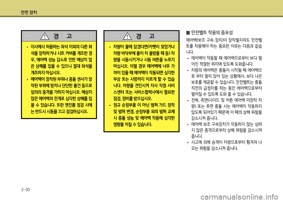 Hyundai Genesis Coupe 2012 제네시스 쿠페 BK - 사용 설명서 (in Korean) 1 Hyundai Genesis Coupe 2012 제네시스 쿠페 BK - 사용 설명서 (in Korean) 1