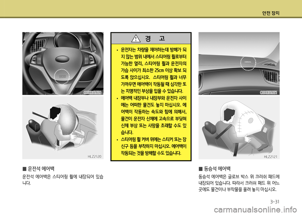 Hyundai Genesis Coupe 2012 제네시스 쿠페 BK - 사용 설명서 (in Korean) 1 Hyundai Genesis Coupe 2012 제네시스 쿠페 BK - 사용 설명서 (in Korean) 1