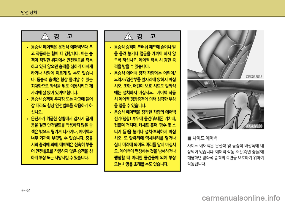 Hyundai Genesis Coupe 2012 제네시스 쿠페 BK - 사용 설명서 (in Korean) 1 Hyundai Genesis Coupe 2012 제네시스 쿠페 BK - 사용 설명서 (in Korean) 1