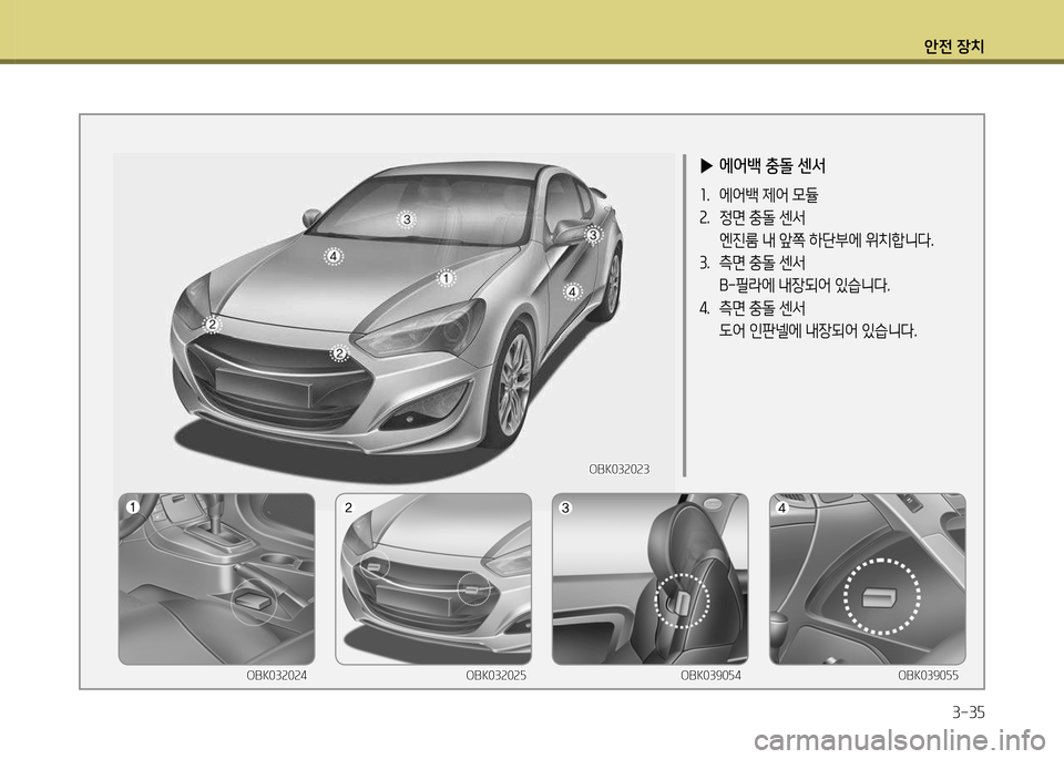 Hyundai Genesis Coupe 2012 제네시스 쿠페 BK - 사용 설명서 (in Korean) 1 Hyundai Genesis Coupe 2012 제네시스 쿠페 BK - 사용 설명서 (in Korean) 1