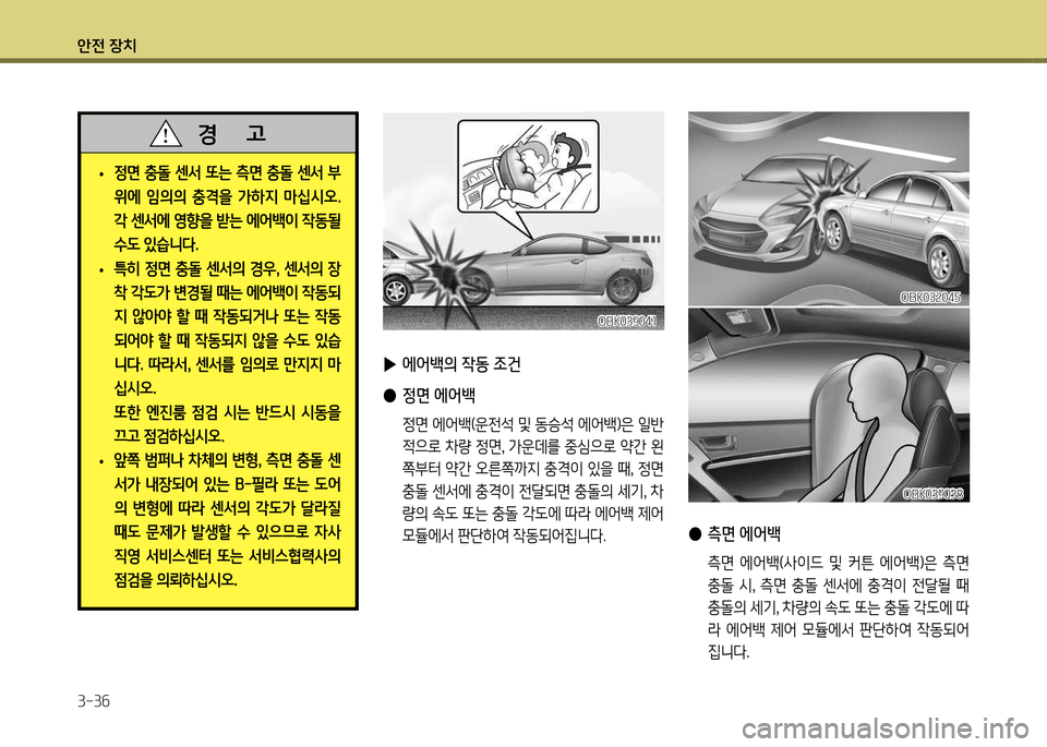 Hyundai Genesis Coupe 2012 제네시스 쿠페 BK - 사용 설명서 (in Korean) 1 Hyundai Genesis Coupe 2012 제네시스 쿠페 BK - 사용 설명서 (in Korean) 1