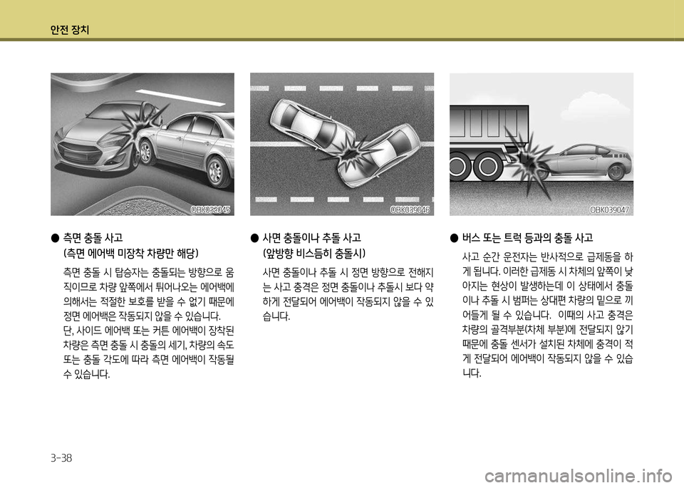 Hyundai Genesis Coupe 2012 제네시스 쿠페 BK - 사용 설명서 (in Korean) 1 Hyundai Genesis Coupe 2012 제네시스 쿠페 BK - 사용 설명서 (in Korean) 1