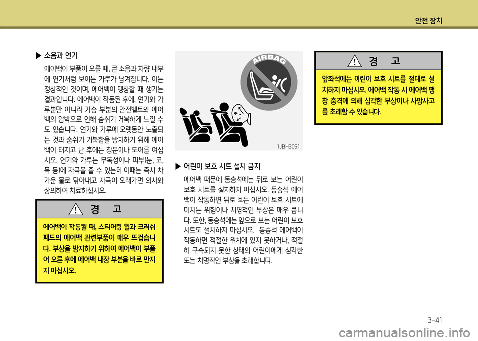Hyundai Genesis Coupe 2012 제네시스 쿠페 BK - 사용 설명서 (in Korean) 1 Hyundai Genesis Coupe 2012 제네시스 쿠페 BK - 사용 설명서 (in Korean) 1