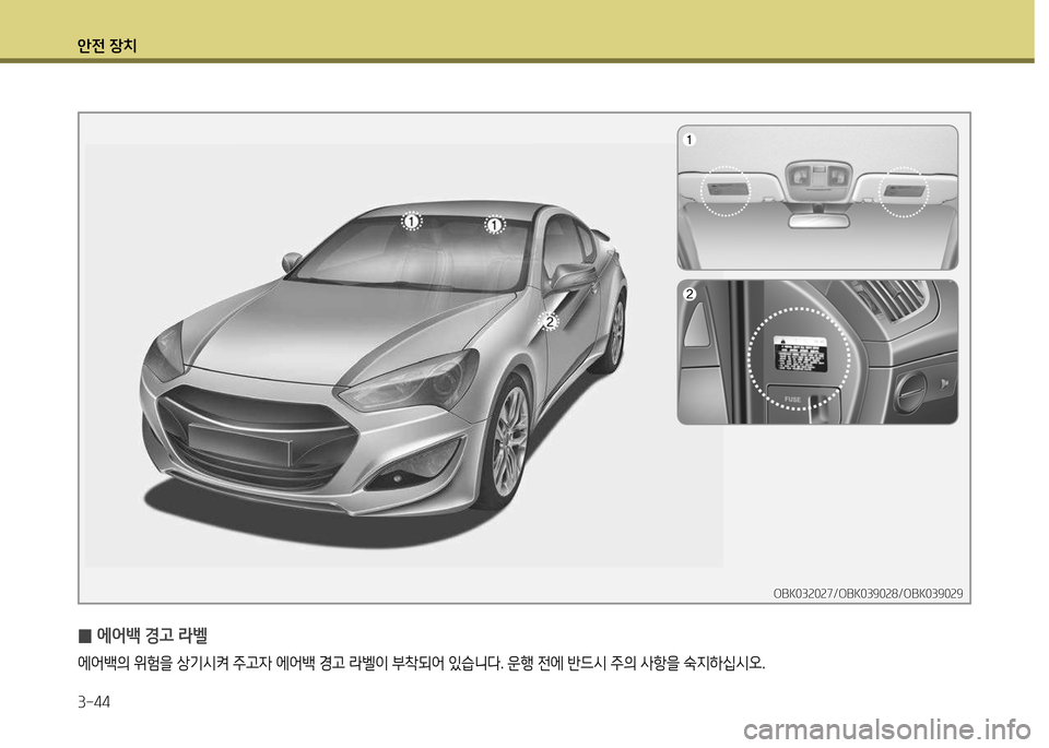 Hyundai Genesis Coupe 2012 제네시스 쿠페 BK - 사용 설명서 (in Korean) 1 Hyundai Genesis Coupe 2012 제네시스 쿠페 BK - 사용 설명서 (in Korean) 1