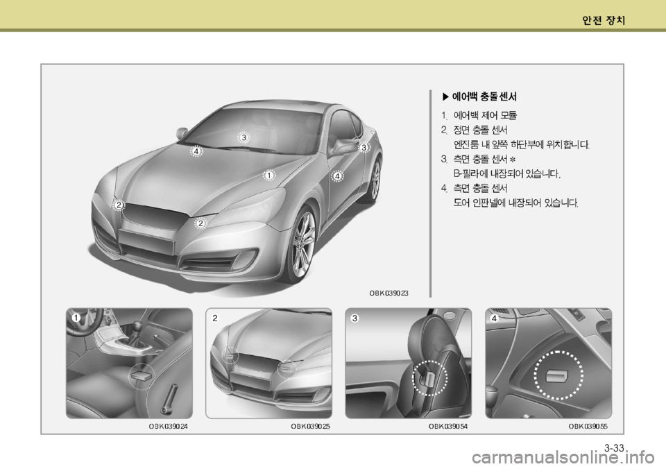 Hyundai Genesis Coupe 2011 제네시스 쿠페 BK - 사용 설명서 (in Korean) 3-33 Hyundai Genesis Coupe 2011 제네시스 쿠페 BK - 사용 설명서 (in Korean) 3-33