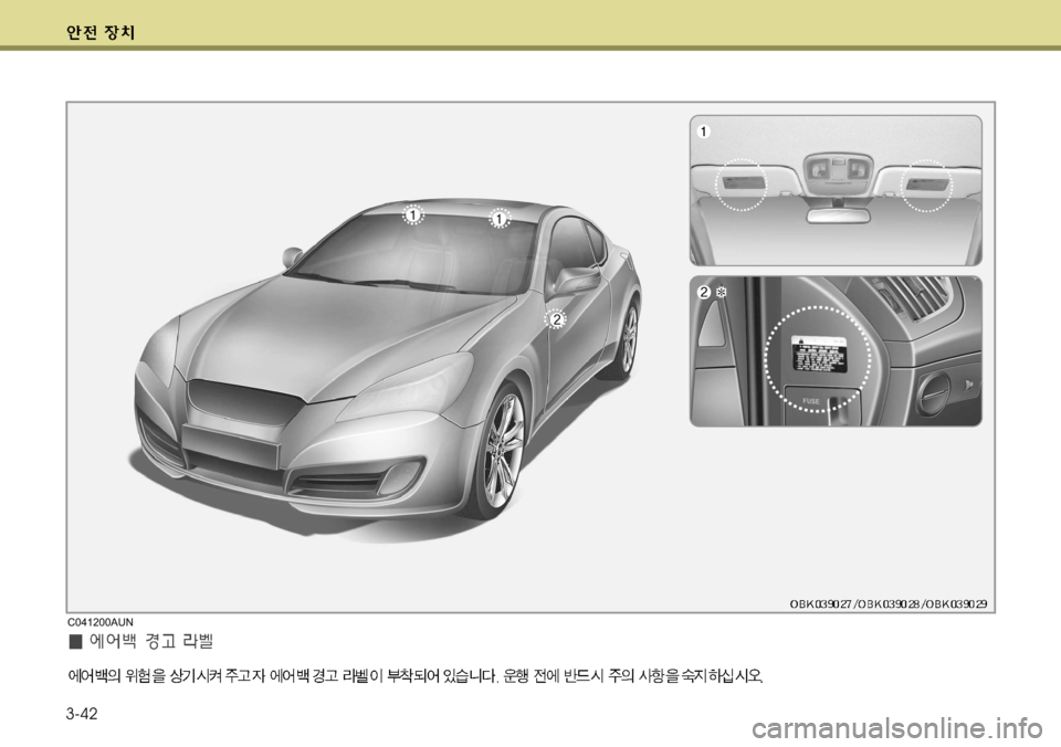 Hyundai Genesis Coupe 2011 제네시스 쿠페 BK - 사용 설명서 (in Korean) 3-42
C041200AUN Hyundai Genesis Coupe 2011 제네시스 쿠페 BK - 사용 설명서 (in Korean) 3-42
C041200AUN