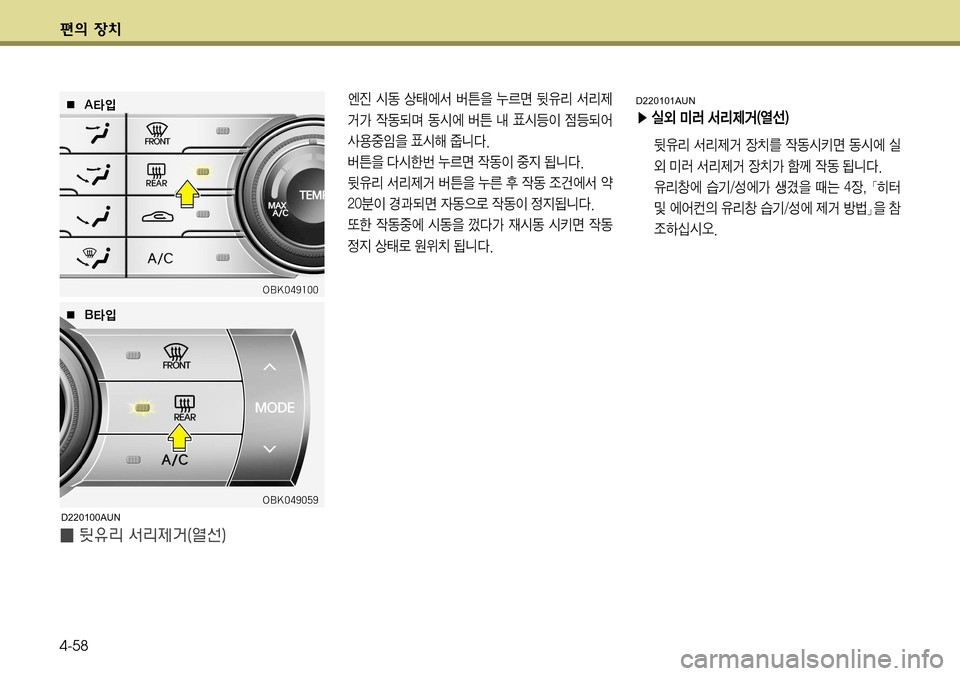 Hyundai Genesis Coupe 2009  제네시스 쿠페 BK - 사용 설명서 (in Korean) ž
D 
b– 4-58
ž
D 
b–
I¢ Q
,; ²;

	Â
Ó 	&2 š	À² áa
8 ¾0v Q
,; ²;
 
b> 
X2:t 2	&	À áa r ´	&a
I 
|a:	¯
Ž


º
P
8 ´	&ç 
¸äî�
áa
8 î