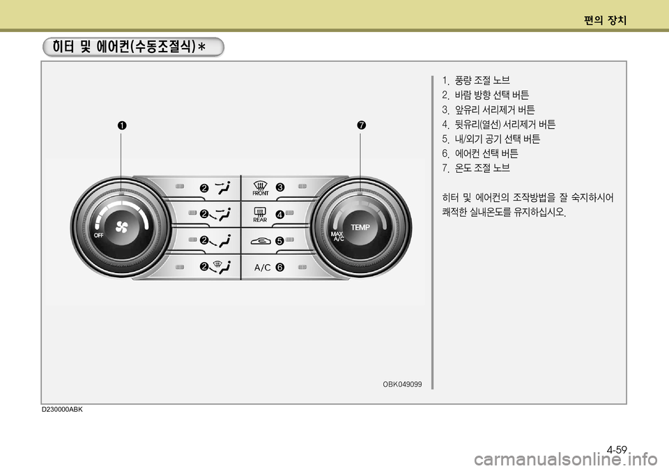 Hyundai Genesis Coupe 2009  제네시스 쿠페 BK - 사용 설명서 (in Korean) ž
D 
b–4-59
�0�#�,������
�� ÂÝ 
‘
z ¢3 
�� ÄÈ Ññ ¶ áa 
�� 	–
,; ²;
 áa 
�� Q
,;�		Ì¶�
�²;
 áa
�� r�	ûÝ •Ý ¶ áa
�� 	