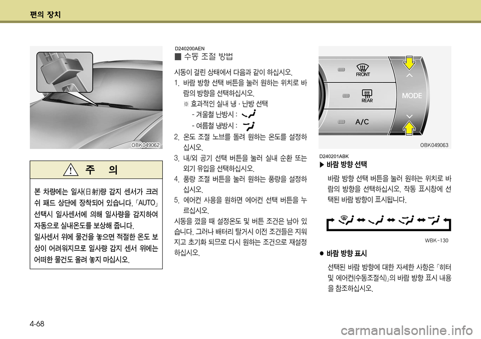 Hyundai Genesis Coupe 2009  제네시스 쿠페 BK - 사용 설명서 (in Korean) ž
D 
b– 4-68
ž
D 
b–
ž
D 
b–
ž
D 
b–
ž
D 
b–
ž
D 
b–
ž
D 
b–
ž
D 
b–
ž
D 
b–
�8�#�,����
ž
D 
b–
I¢û2
‘
zÑè
	&2
I f= š	À² î
: