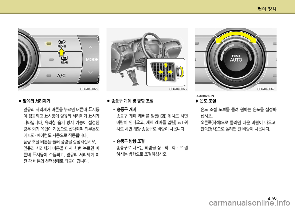 Hyundai Genesis Coupe 2009  제네시스 쿠페 BK - 사용 설명서 (in Korean) ž
D 
b–4-69
�  	–
,; ²;

	–
,; ²;
 áa
8 ¾0v áar ´	&a 

I 
|a:Š ´	&9	À 	–
,; ²;
 ´	&>
ajäî�� 
,;9 	#Ý Ñ
Ñ ÝÞ
I ¸
;
ƒ
 	ûÝ
