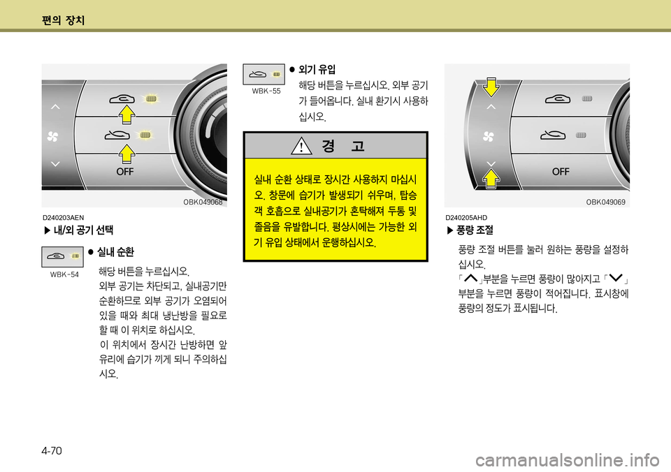 Hyundai Genesis Coupe 2009  제네시스 쿠페 BK - 사용 설명서 (in Korean) ž
D 
b– 4-70
ž
D 
b–
ž
D 
b–
�Ü r�	û •Ý ¶
�0�#�,������
� 	*rý

çü áa
8 ¾0	-	&	ß��
	û •Ý× 0ñ:Š�
�	*r•ÝEý
Þ²ý 	û 