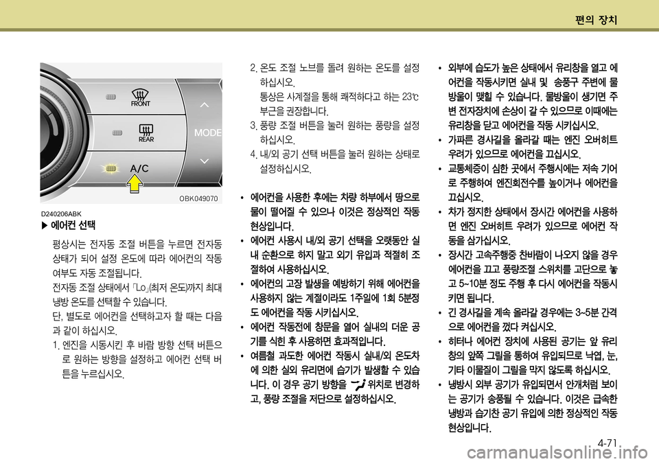 Hyundai Genesis Coupe 2009  제네시스 쿠페 BK - 사용 설명서 (in Korean) ž
D 
b–4-71
II	û	û	À	À 	#	#((>> ««
7
7 šš	À	À ²² 
,
,;;99
8
8 	Ì	ÌŠŠ 	À	À
	¯
	¯ ¶¶
8
8 
X
X22 	&	&vv 	*	*rr ÂÂ ààÂÂ³³ 
