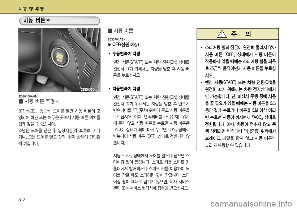 Hyundai Genesis Coupe 2009  제네시스 쿠페 BK - 사용 설명서 (in Korean) K동 및 V