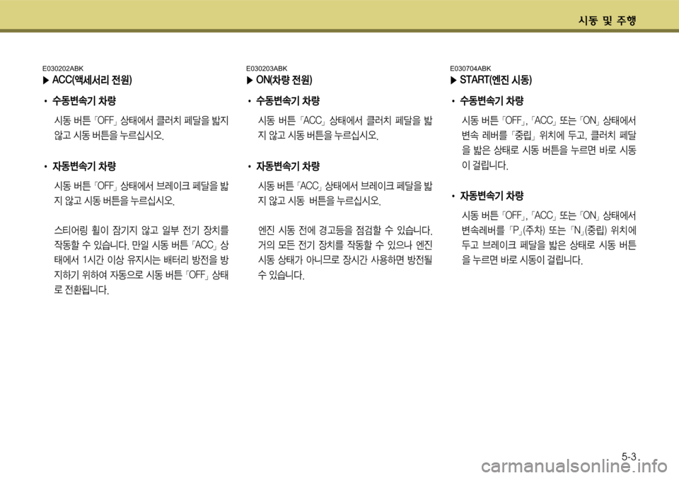 Hyundai Genesis Coupe 2009  제네시스 쿠페 BK - 사용 설명서 (in Korean) K동 및 V