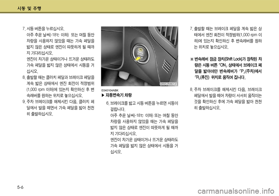 Hyundai Genesis Coupe 2009  제네시스 쿠페 BK - 사용 설명서 (in Korean) K동 및 V