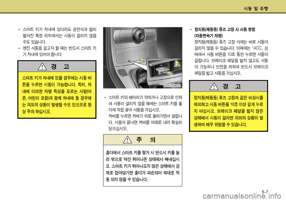 Hyundai Genesis Coupe 2009  제네시스 쿠페 BK - 사용 설명서 (in Korean) K동 및 V