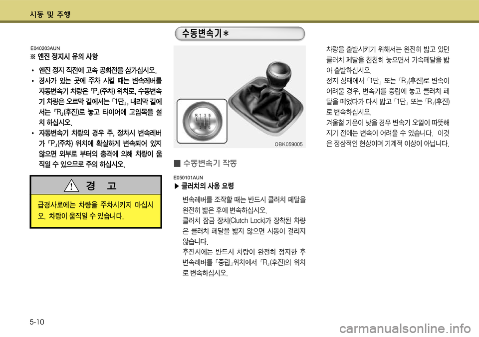 Hyundai Genesis Coupe 2009  제네시스 쿠페 BK - 사용 설명서 (in Korean) K동 및 V