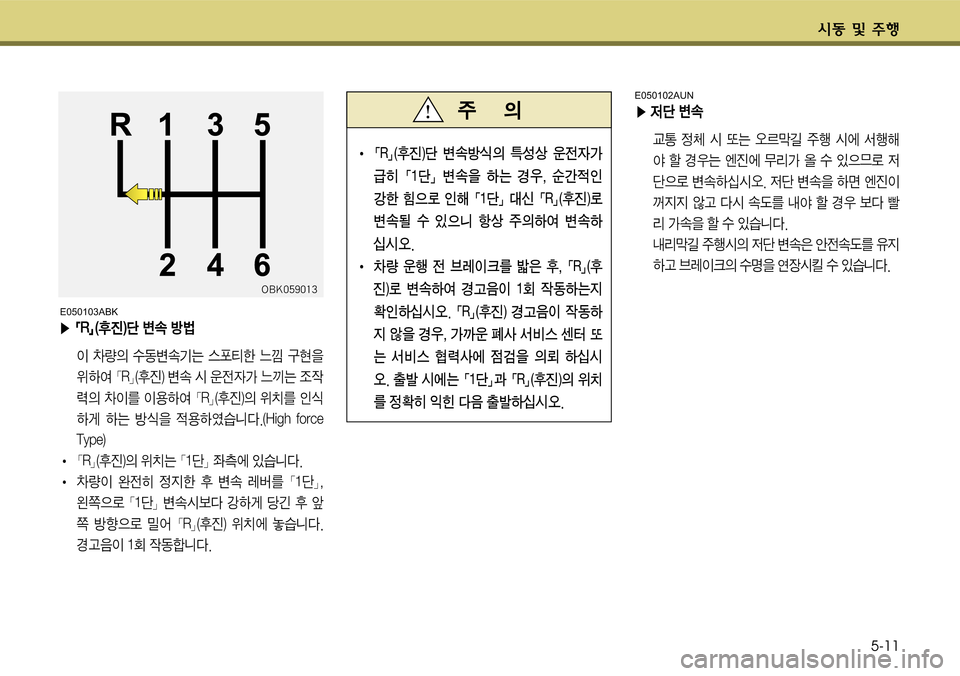 Hyundai Genesis Coupe 2009  제네시스 쿠페 BK - 사용 설명서 (in Korean) K동 및 V