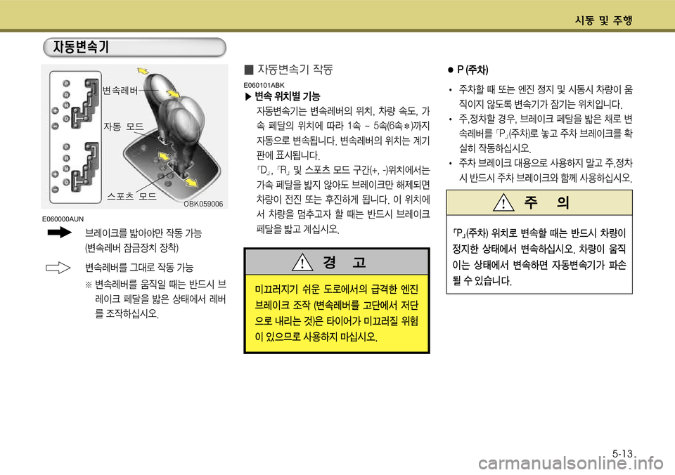 Hyundai Genesis Coupe 2009  제네시스 쿠페 BK - 사용 설명서 (in Korean) K동 및 V