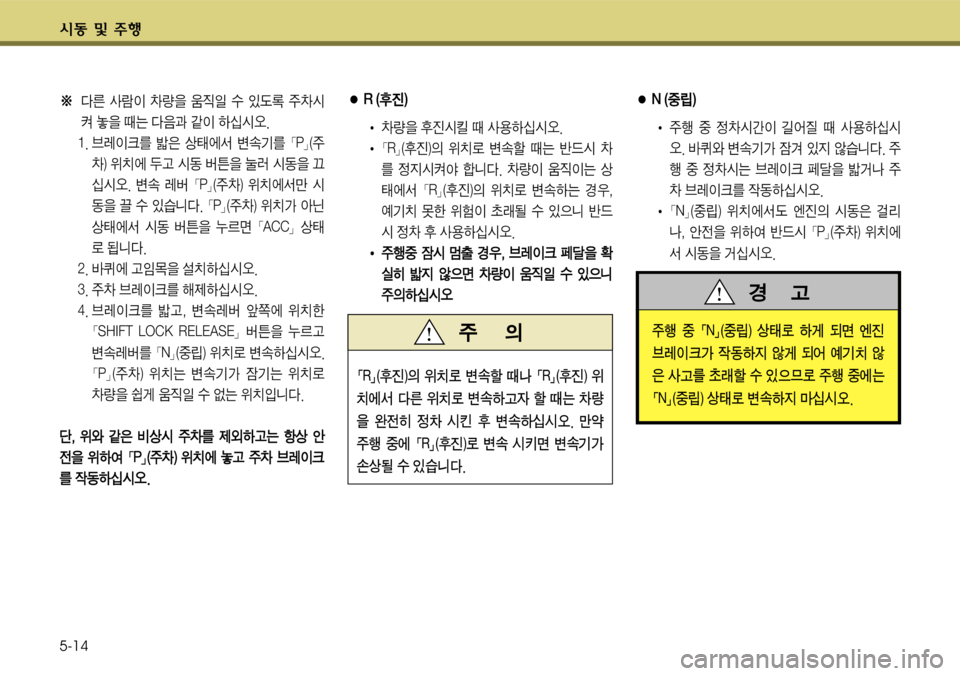 Hyundai Genesis Coupe 2009  제네시스 쿠페 BK - 사용 설명서 (in Korean) K동 및 V