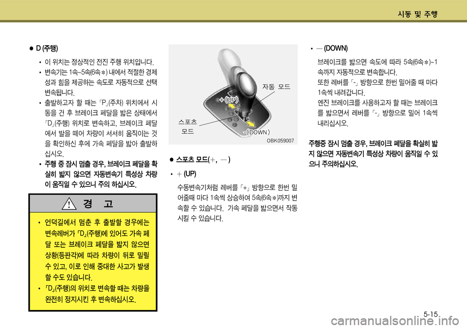 Hyundai Genesis Coupe 2009  제네시스 쿠페 BK - 사용 설명서 (in Korean) K동 및 V