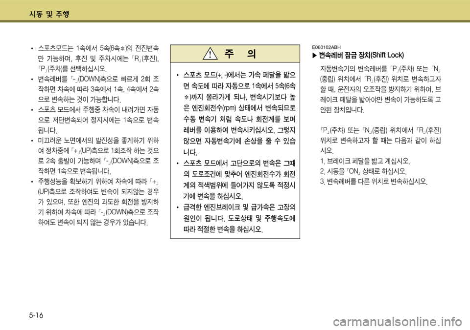 Hyundai Genesis Coupe 2009  제네시스 쿠페 BK - 사용 설명서 (in Korean) K동 및 V