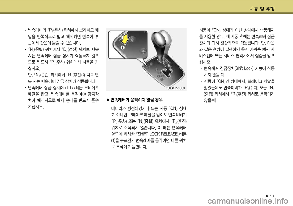 Hyundai Genesis Coupe 2009  제네시스 쿠페 BK - 사용 설명서 (in Korean) K동 및 V