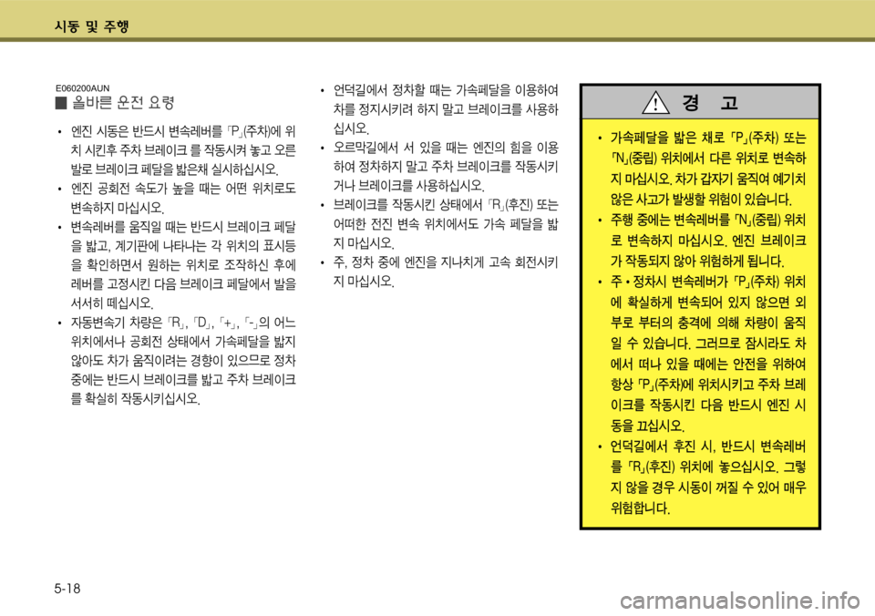 Hyundai Genesis Coupe 2009  제네시스 쿠페 BK - 사용 설명서 (in Korean) K동 및 V