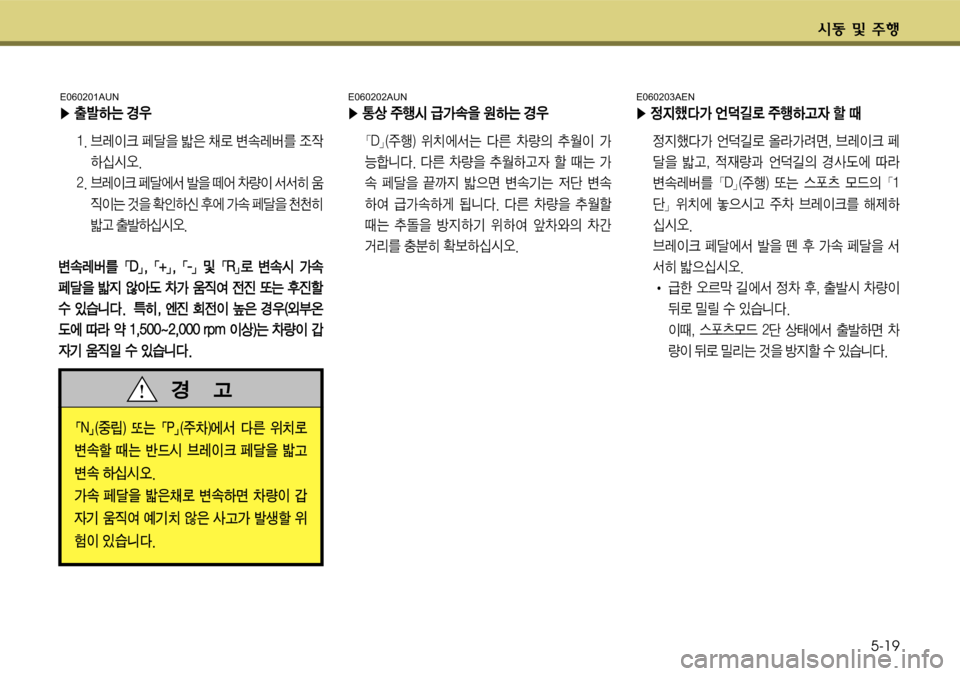 Hyundai Genesis Coupe 2009  제네시스 쿠페 BK - 사용 설명서 (in Korean) K동 및 V