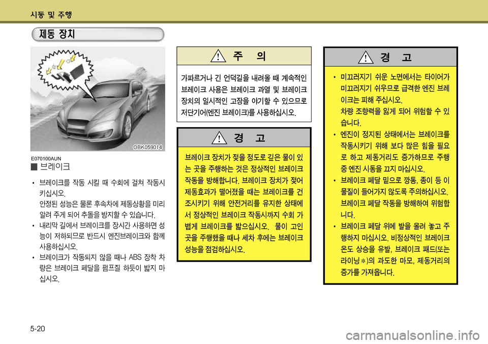 Hyundai Genesis Coupe 2009  제네시스 쿠페 BK - 사용 설명서 (in Korean) K동 및 V