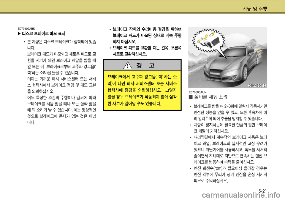 Hyundai Genesis Coupe 2009  제네시스 쿠페 BK - 사용 설명서 (in Korean) K동 및 V
