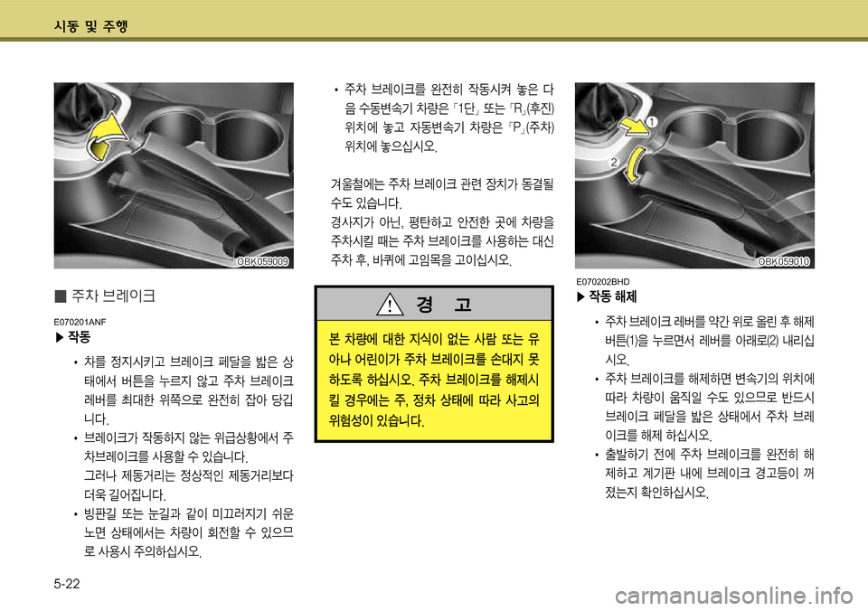 Hyundai Genesis Coupe 2009  제네시스 쿠페 BK - 사용 설명서 (in Korean) K동 및 V