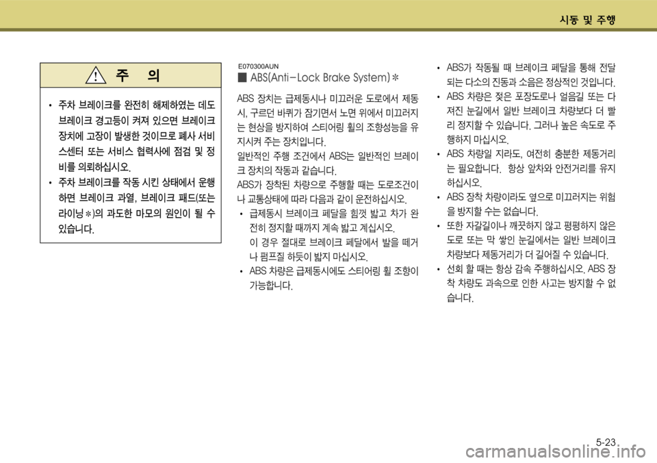 Hyundai Genesis Coupe 2009  제네시스 쿠페 BK - 사용 설명서 (in Korean) K동 및 V