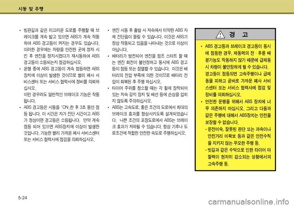 Hyundai Genesis Coupe 2009  제네시스 쿠페 BK - 사용 설명서 (in Korean) K동 및 V