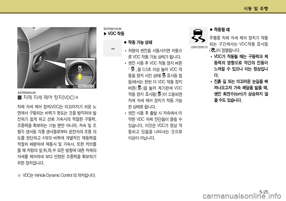 Hyundai Genesis Coupe 2009  제네시스 쿠페 BK - 사용 설명서 (in Korean) K동 및 V