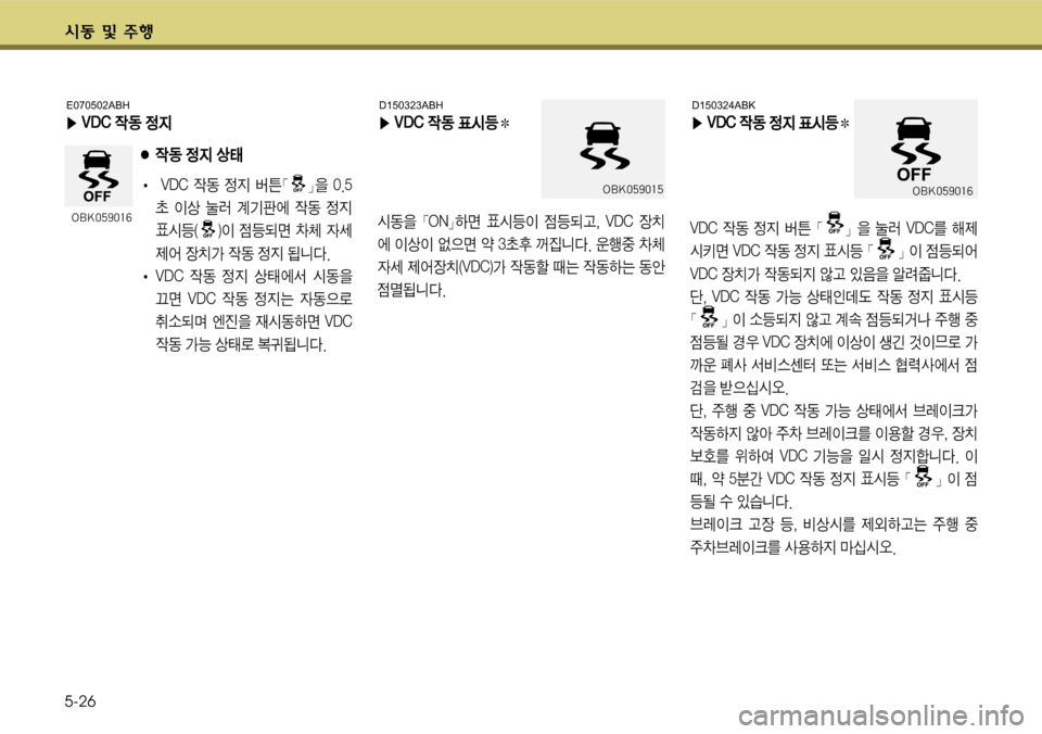 Hyundai Genesis Coupe 2009  제네시스 쿠페 BK - 사용 설명서 (in Korean) K동 및 V