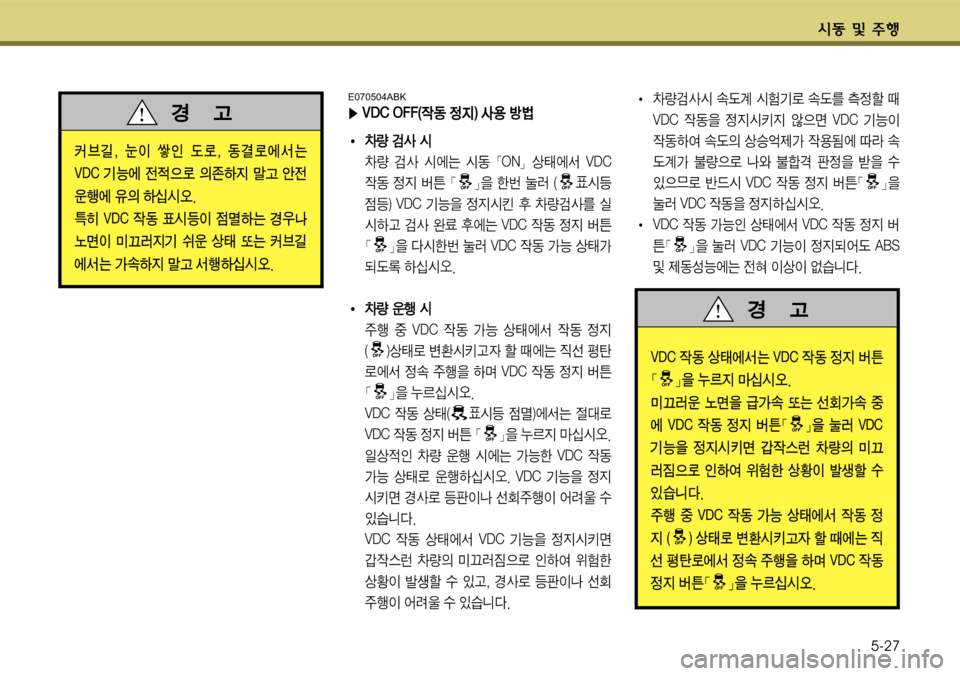 Hyundai Genesis Coupe 2009  제네시스 쿠페 BK - 사용 설명서 (in Korean) K동 및 V