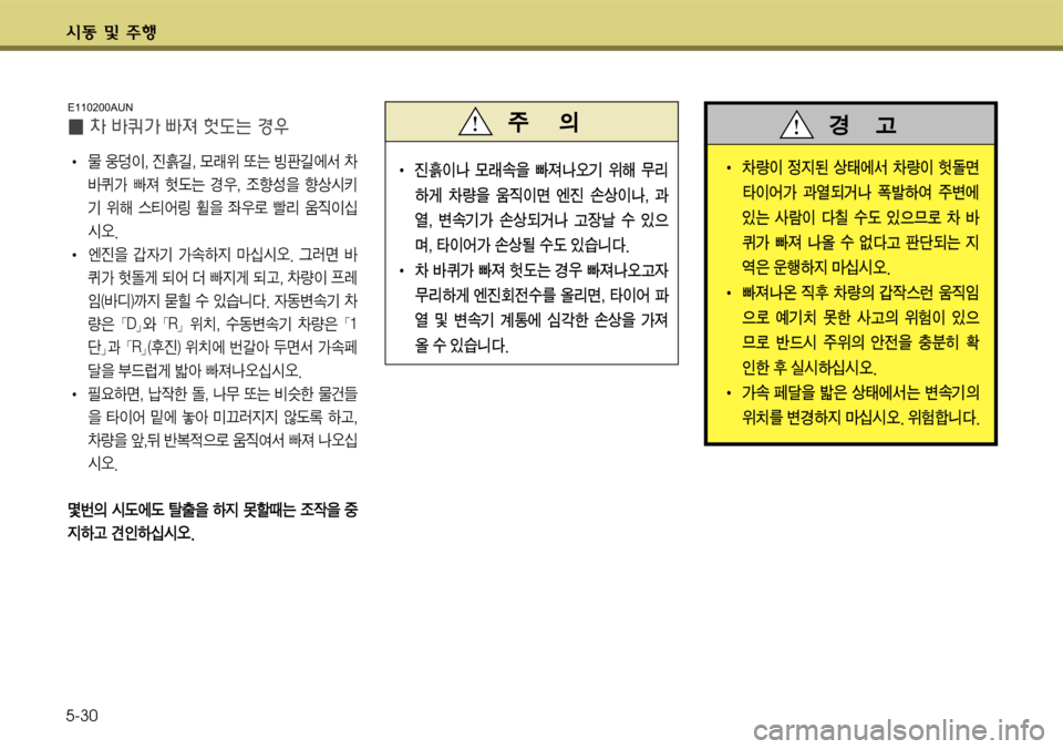 Hyundai Genesis Coupe 2009  제네시스 쿠페 BK - 사용 설명서 (in Korean) K동 및 V