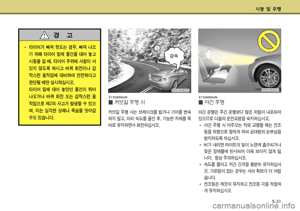 Hyundai Genesis Coupe 2009  제네시스 쿠페 BK - 사용 설명서 (in Korean) K동 및 V