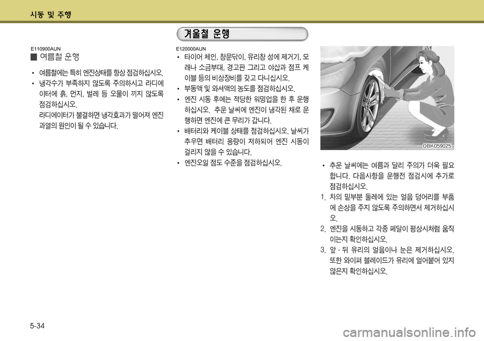 Hyundai Genesis Coupe 2009  제네시스 쿠페 BK - 사용 설명서 (in Korean) K동 및 V