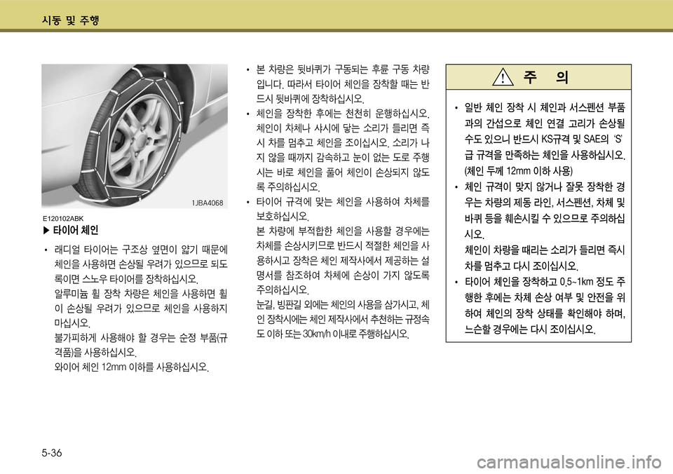 Hyundai Genesis Coupe 2009  제네시스 쿠페 BK - 사용 설명서 (in Korean) K동 및 V